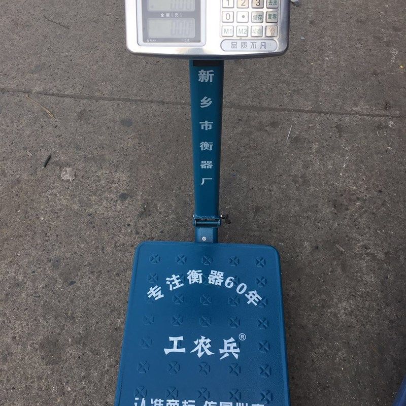 工农兵电子秤TCS-150KG电子称300kg台秤计价电子秤新乡市衡器厂