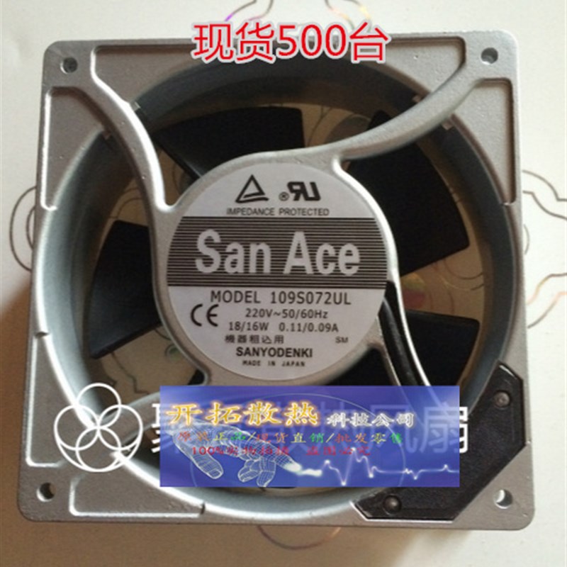 全新三洋12CM200V 109S008UL 109S025UL 109S078UL 109S072UL风扇