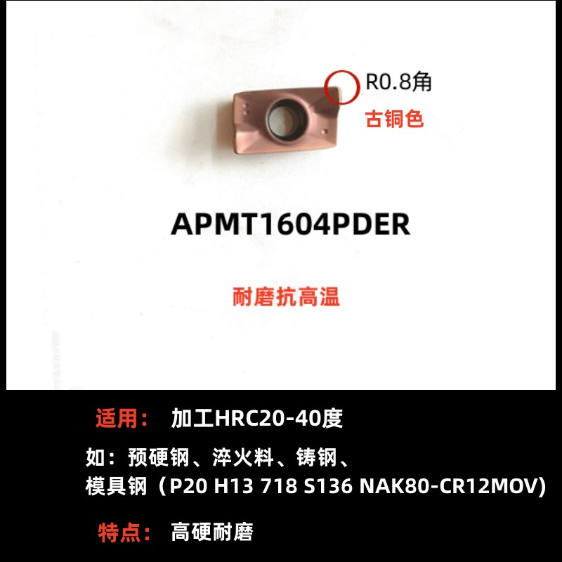 铣刀片APMT1604硬质合金铣床刀头 1135铣刀刀粒R0.8数控加工刀片