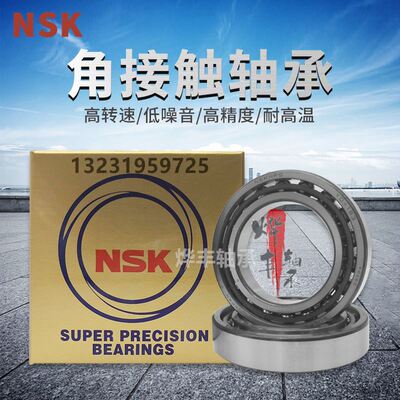 NSK精密角接触陶瓷球轴承 7008 7009 7010 7011 CSN24TYNV1VSULP4