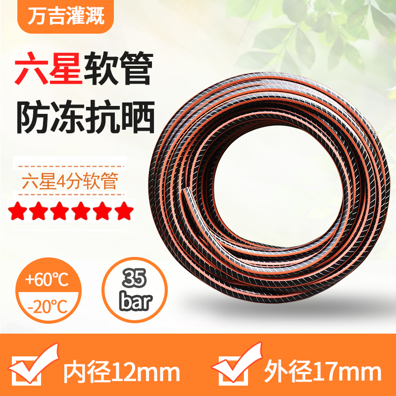 4分pvc水管软管家用浇花园塑料皮管家用接自来水龙头四分防冻抗晒