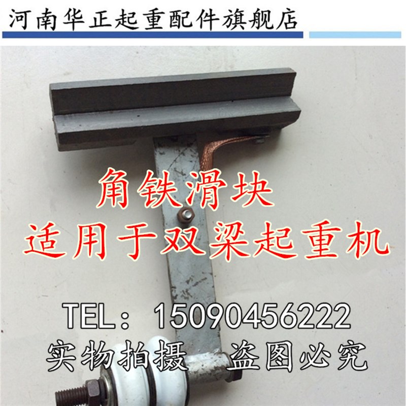 直销角铁滑线集电器 硬滑集电器 起重机集电器行车集电器双梁滑块