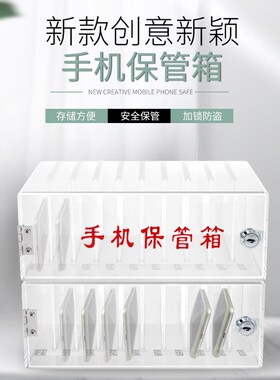 手机保管箱存放箱透明亚克力存放盒柜收纳袋工厂储寄存柜学校班级