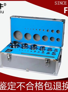 欧牛F2级不锈钢套装砝码1g-100g200g500g1kg盒装电子天平校准砝码