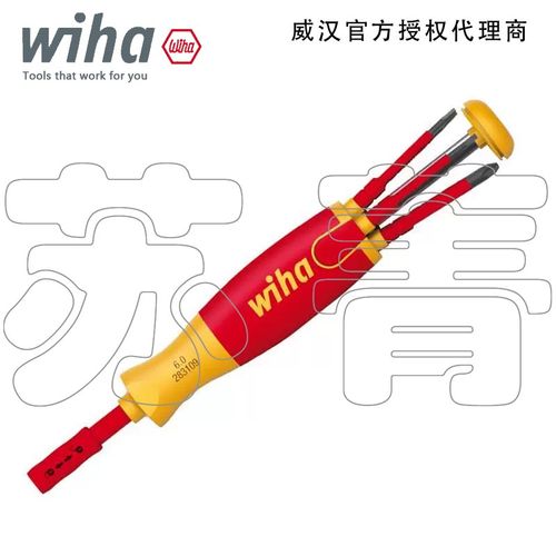 德国Wiha威汉2831弹仓式便携细杆电工绝缘螺丝批套装38610/38612