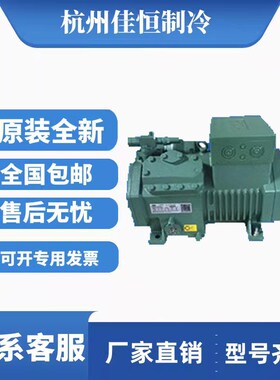 DLLE-30X-EWL 德国进口谷轮3HP匹半封闭 冷库冷柜集装箱压缩机