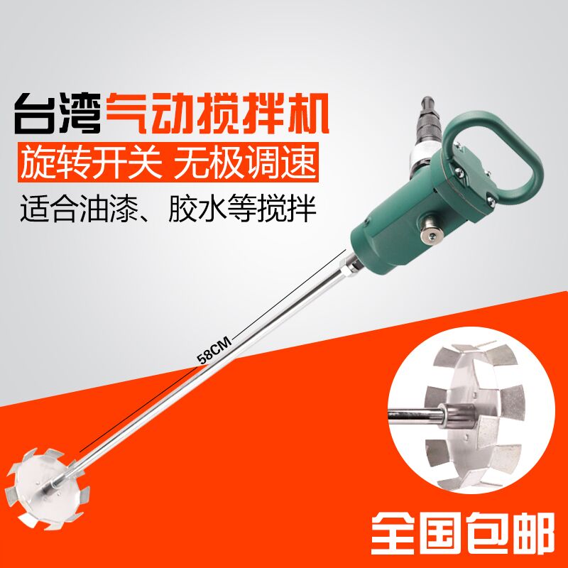 TJ3气动搅拌机搅棒机油漆涂料手提式气动搅拌器防爆搅拌机包邮