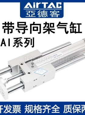亚德客带导向架气缸TSAIM/TSAIL63X50X100X150X200X250X300X350S