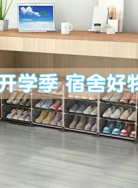 大学生宿舍鞋架收纳神器寝室床底床下防尘门口家用鞋柜小型鞋盒子