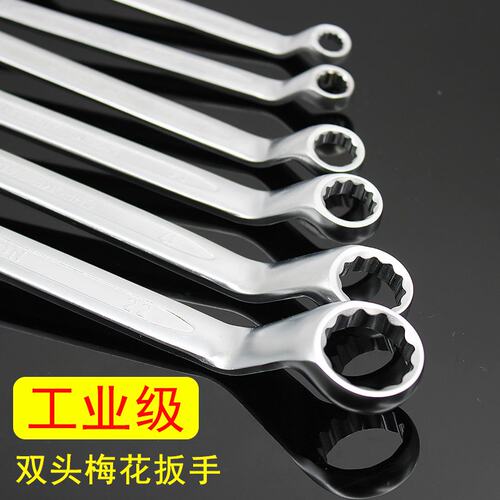 双头梅花扳手呆板子17-19mm 眼睛多功能汽修维修工具两用板手套装