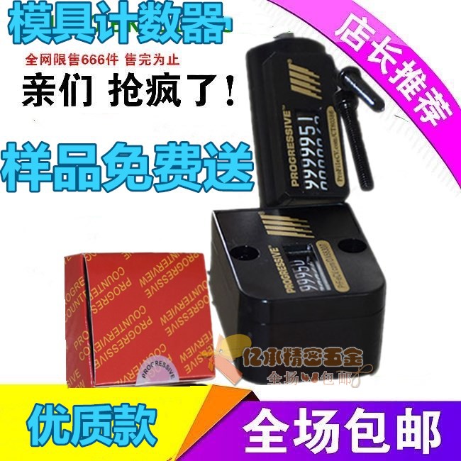 模具计数器机械式CVPL-200模具计数器VCR-18 CVPL-100 hus