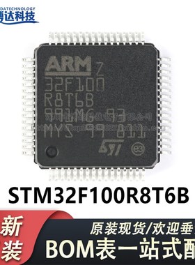 原装正品 STM32F100R8T6B LQFP-64 ARM Cortex-M3 32位微控制器MC