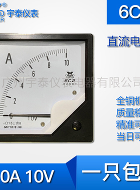 6c2直流10v输入10a 100a 500a指针电流表6c2b变频器输出dc10v