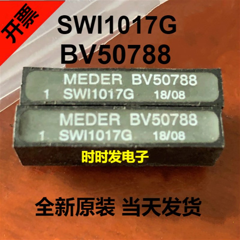 SW11017G BV50788 SWI1017G MEDER 全新原装干簧管继电器 可直拍