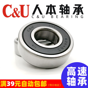 6205 2RZ 6201 6208 6207 6206 6204 6203 6202 6200 人本轴承CU
