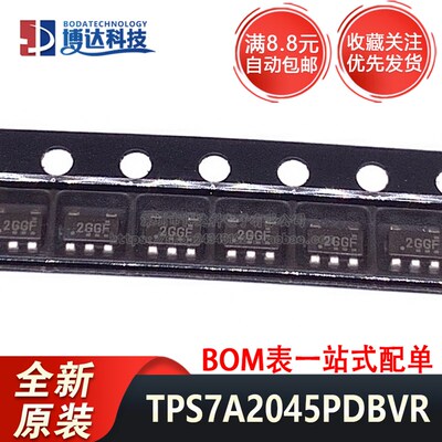 全新原装进口 TPS7A2045PDBVR 丝印2GGF SOT23-5 低压差稳压器IC