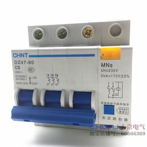 DZ47 S LE63 125 158 C45 MNS 电子 电磁 光伏欠压失压消防脱扣器