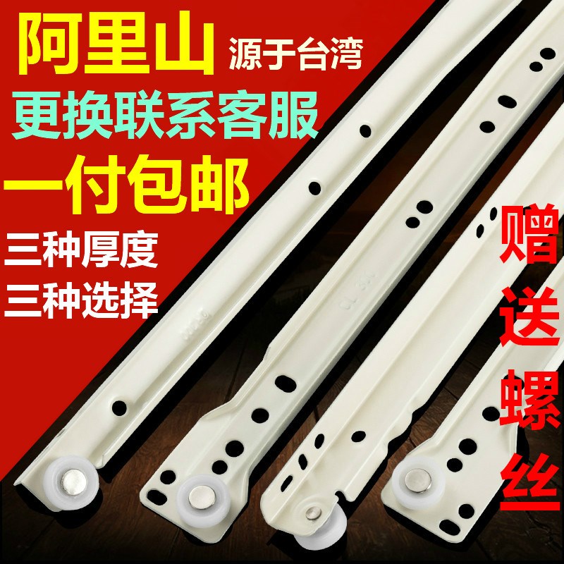 阿里山品牌 台湾品牌抽屉轨道滑道二节导轨 滑轨电脑桌键盘滚滑轮