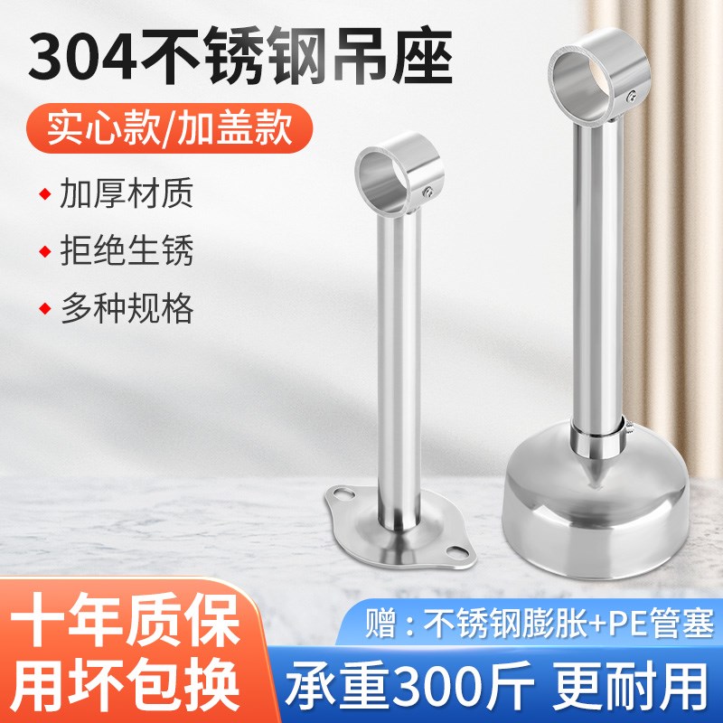 不锈钢阳台吊通晾衣杆吊顶式吊座顶装晾衣架配件超高承重固定支架