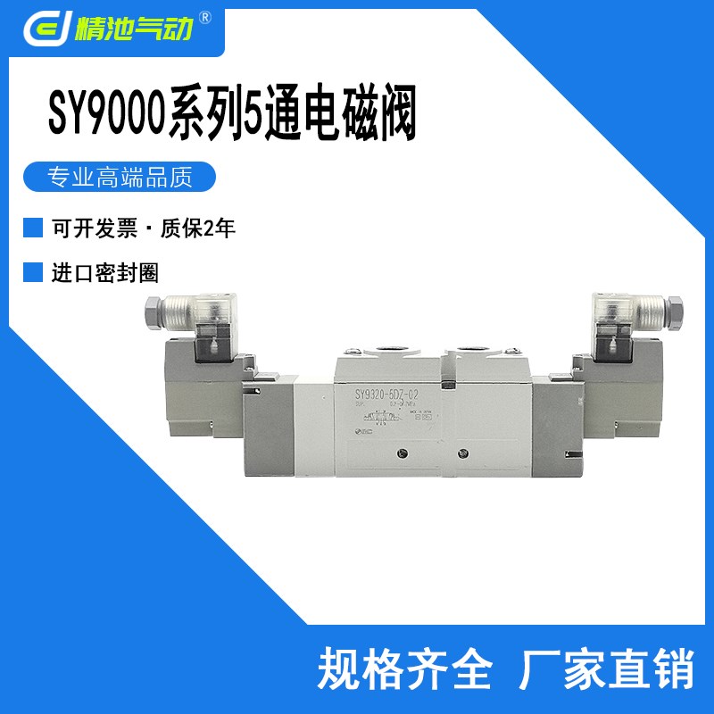 SMC型5通电磁阀3位中压式SY9520-3/4/6/5LZD/5LZE/5GZD/5MZD-03