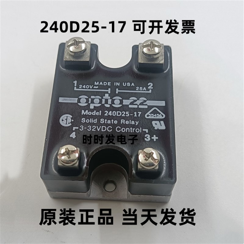 modei 240D25全新原厂opto22奥普图固态继电器240D25-17 3-32VDC