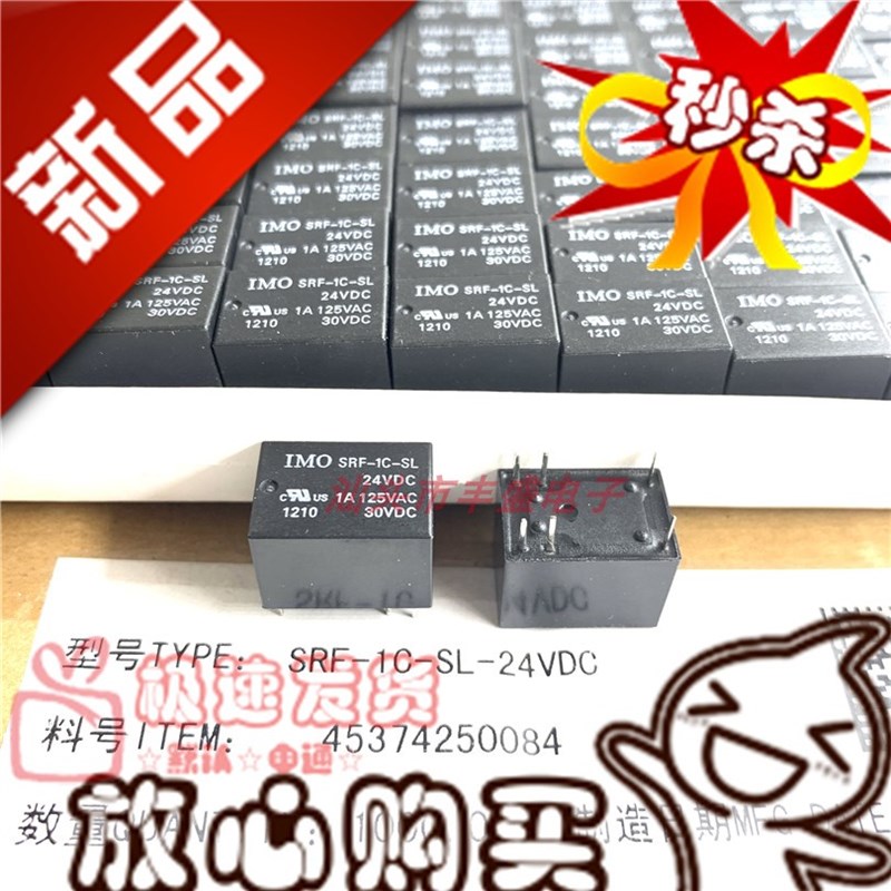 全新原装 SRF-1C-SL-24VDC IMO正品24V HFD41通用HFD16-24-ZFH-3N