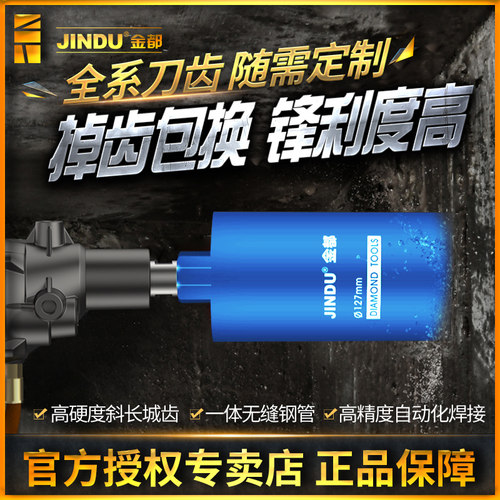 水钻钻头水钻头开孔器快速钻孔钢筋混凝土打孔机钻孔转头神器