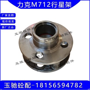三一中联减速机行星架M712锥齿盘齿伞齿力克M712减速箱行星齿轮架