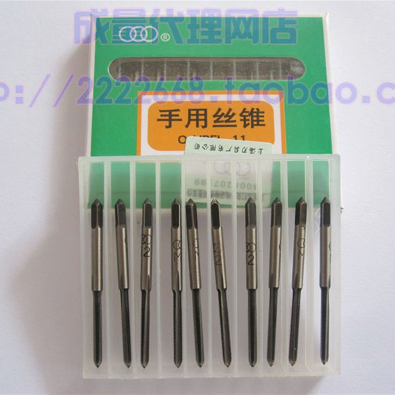 手用丝锥丝攻 M1 M1.2 M1.4 M1.6 M1.7 M1.8 M2 M2.2 2.5 2.6 3.5