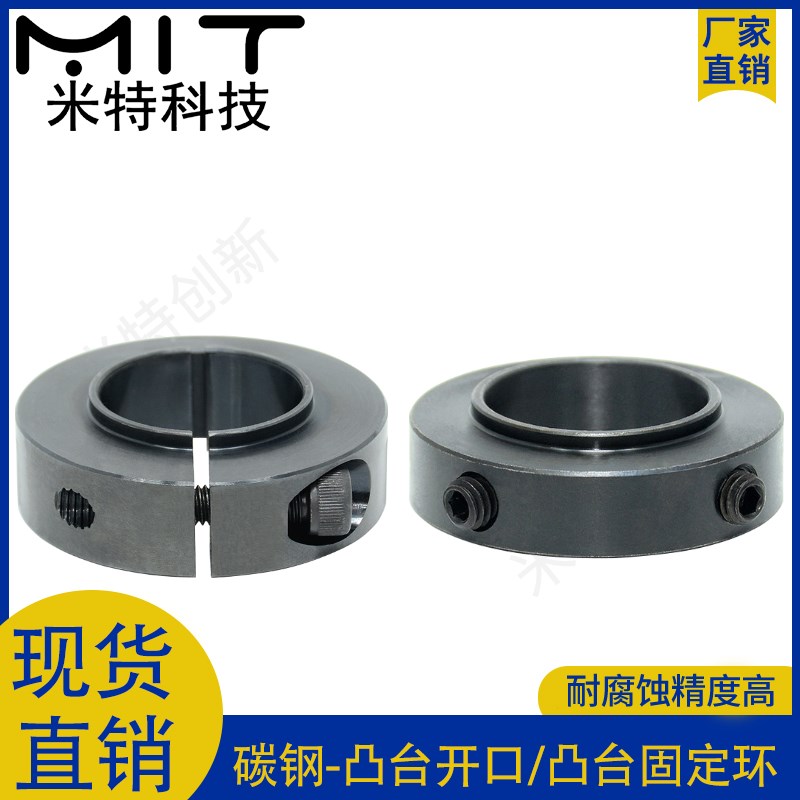 SCSBR碳钢固定环 kn95口罩机配件止动螺丝固定轴承SCSBN挡圈喉箍