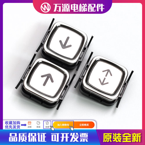 原装全新巨人通力货梯方形按钮AN112G01/DC24V货梯操纵器按钮