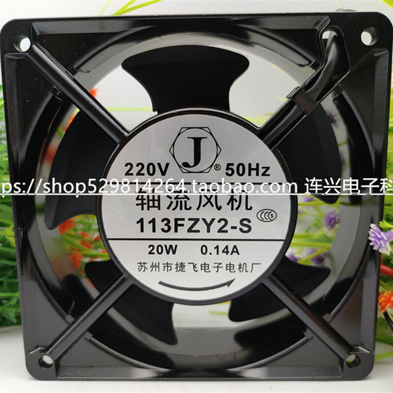 全新 J 苏州市捷飞电子电机厂 113FZY2-S 20W 0.14A 220V散热风扇