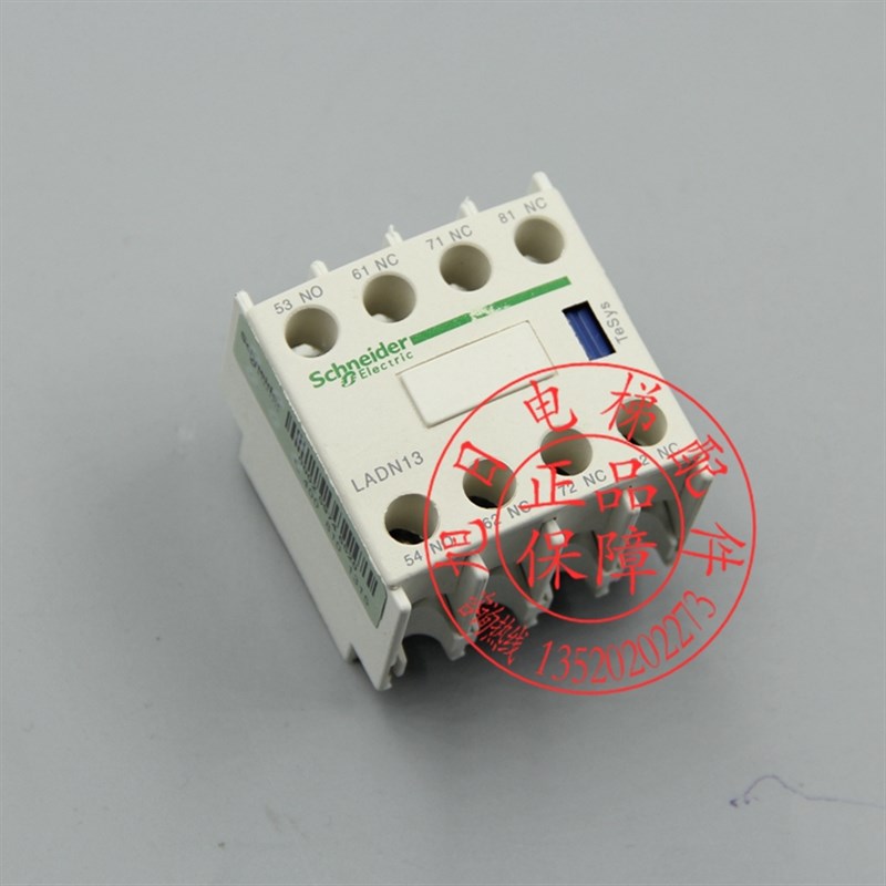 电梯配件/原装正品/辅助触头/LADN31C 3开1闭/两开两闭触头