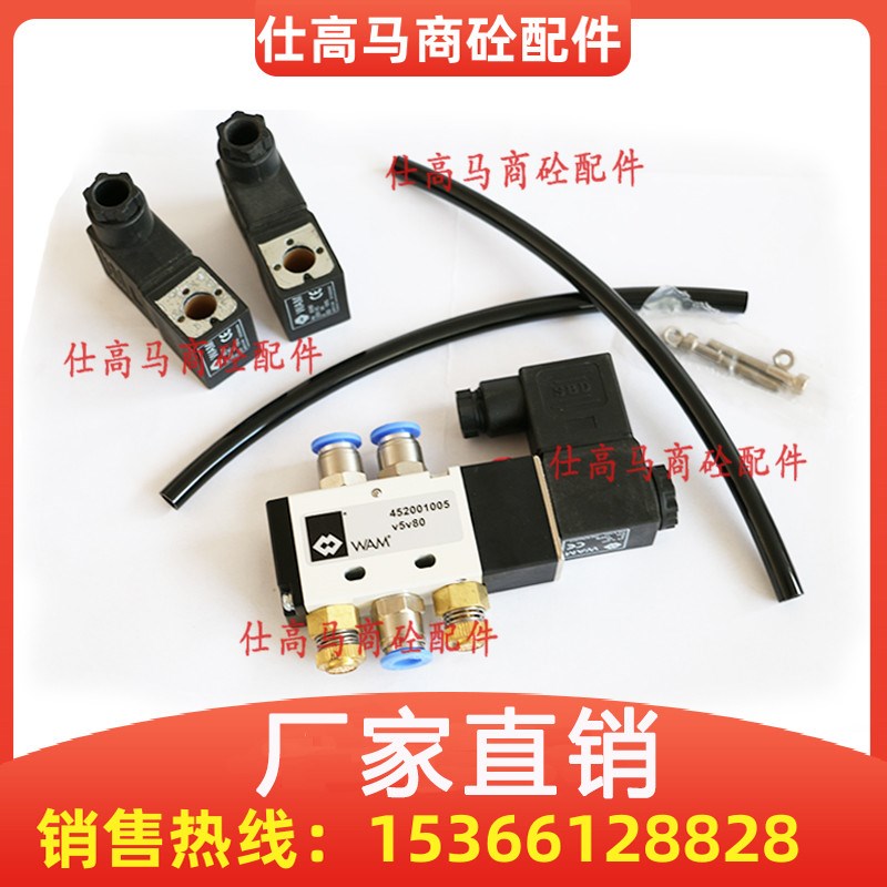 WAM威埃姆气动蝶阀电磁阀V5V40/V5V80气动开关阀24V 452001005