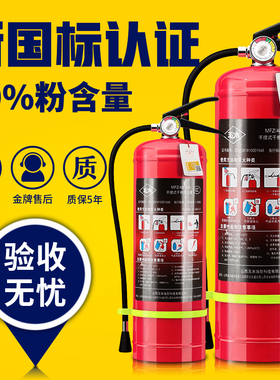 灭火器店用4公斤家用干粉手提式4KG车载1KG2/3/5/8kg商用消防器材