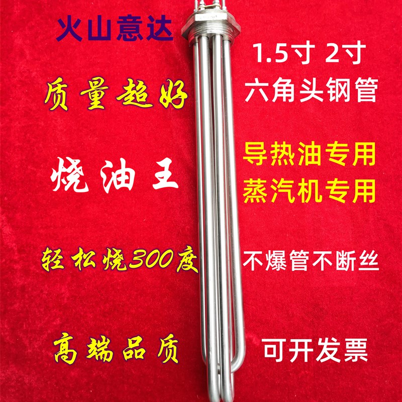 1. 5寸2寸六角头加热管DN40DN50不锈钢管导热油水箱锅炉电热管