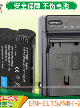 适用 尼康en-el15相机电池单反D780 D750 D810A D800 D7200 D7100