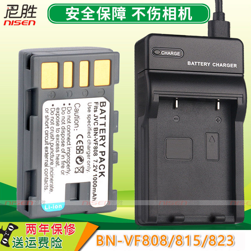 BN-VF808 摄像机电池 适用JVC D728 760 MG130 132 630 D771HD6 H