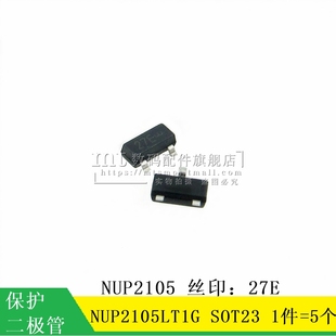 NUP2105LT1G NUP2105 SOT23 CAN总线保护芯片 5个 27E