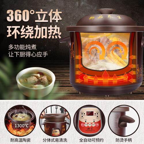 紫砂锅家用养生煲汤锅煮粥锅全自动大容量陶瓷电炖盅电砂锅2.5-6L