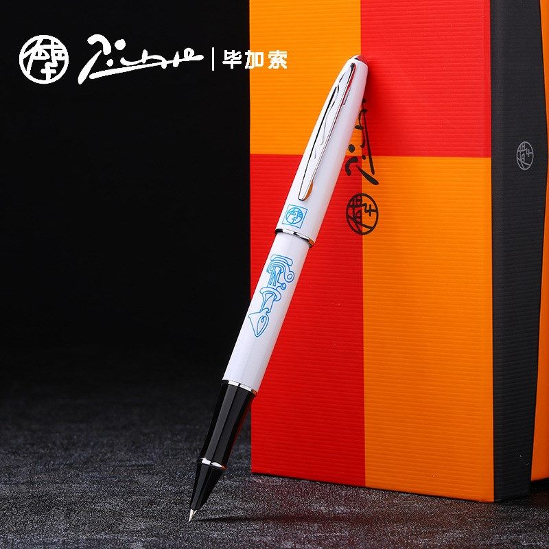 毕加索606财务钢笔办公成年男女0.38暗尖金属送礼钢笔练字铱金笔,文具电教/文化用品/商务用品,钢笔,淘宝优惠券,粉丝福利购,淘宝优惠卷