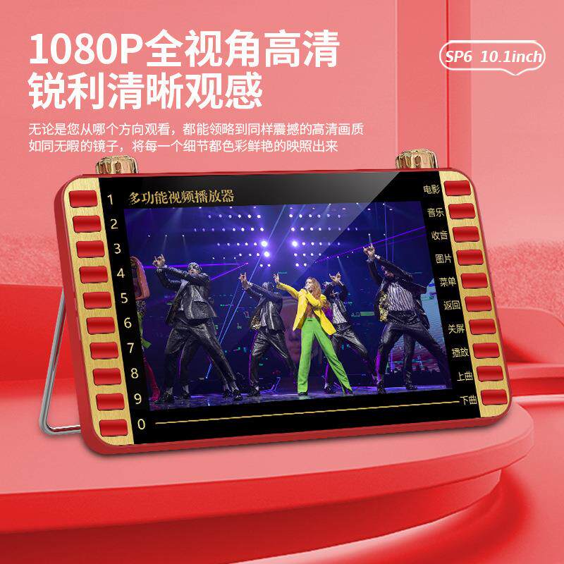 音容 SP6高清13寸老人收音看戏机插卡唱戏高清广场舞视频播放音乐