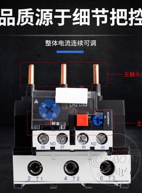 JR28-25热过载继电器 LRD LR2-D13转换型触点 0.1-25A热继电器