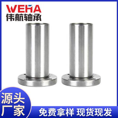 免维护工程塑料直线轴承方法兰LMK12LMK16LMK20LMK25/30/35精度