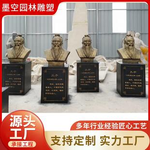 孔子雕塑像纯铜仿树脂校园户外大件神像锻铸铜人物室外摆件 墨空