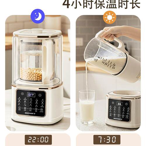 英国摩恳mochan-v破壁机家用新款全自动静轻音无渣多功能豆浆机