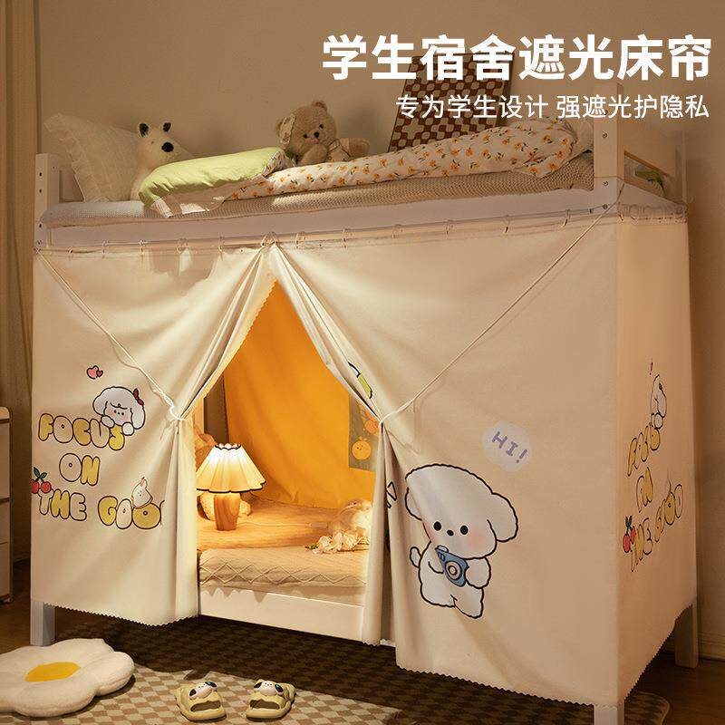 蚊帐遮光一体式床帘大学生宿舍上下铺通用女2024新款上铺防尘顶布