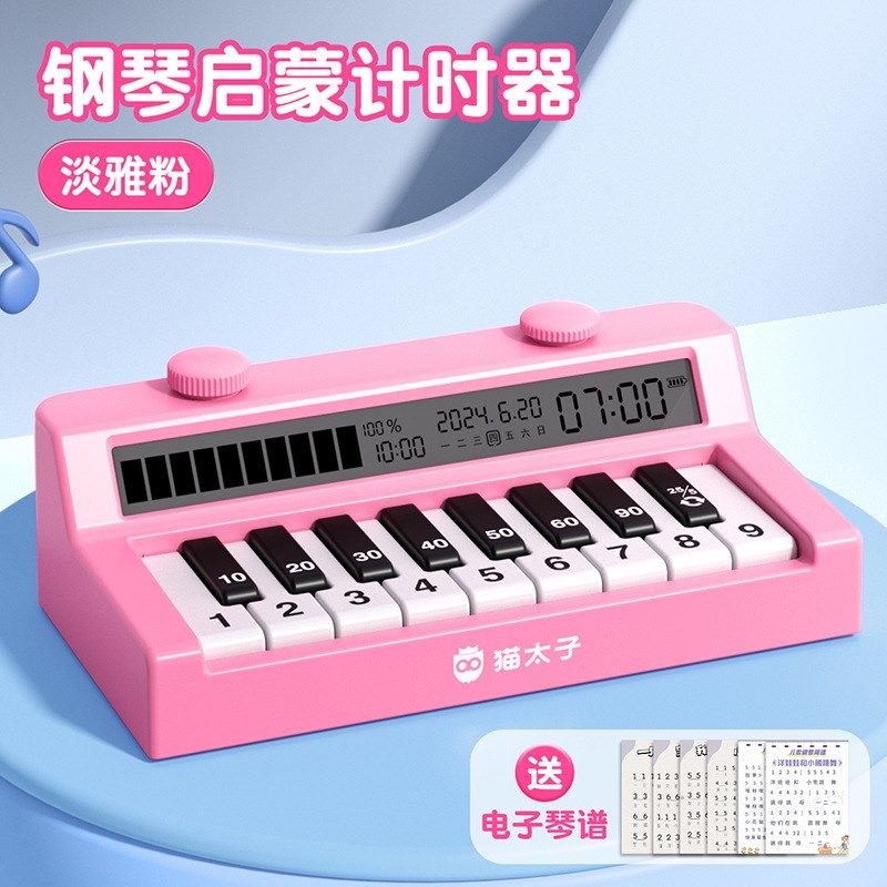 猫太子儿童计时器学习专用启蒙时间管理器小学生自律倒定时提醒器,居家日用,定时器/计时器,淘宝优惠券,粉丝福利购,淘宝优惠卷