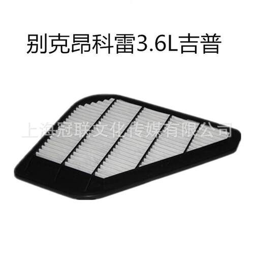 昂科雷3.6L昂科雷空气滤清器昂科雷空气滤芯昂科雷空气格A3038C