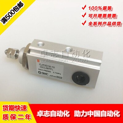 SMC CQ2D16-KRC0124-20D CDJPF6-15D-90L-XB9 CDJPF10-5D-97S